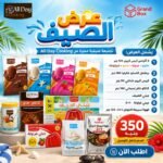 بوكس عرض الصيف 10*1