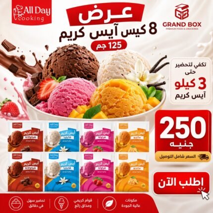 عرض الآيس كريم 8*1
